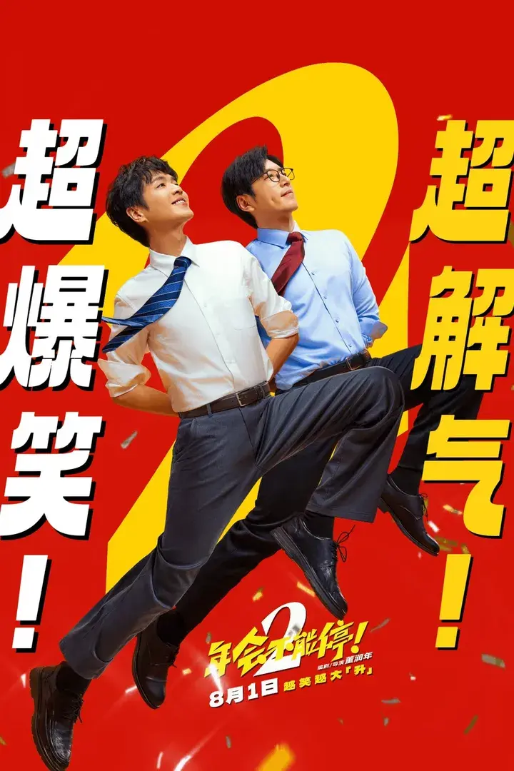 Johnny Keep Walking! 2 poster