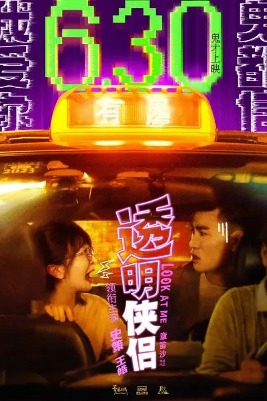 Look At Me poster